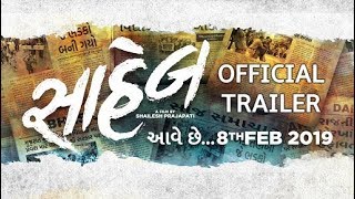 SAHEB  Official Trailer  8th Feb 2019  Malhar Thakar  Gujarati Upcoming Film [upl. by Brewster109]