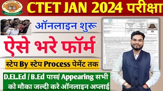 CTET January 2024 Online Form Kaise Bhare CTET January 2024 Apply OnlineCTET Jan 2024 form fill up [upl. by Eibrad]