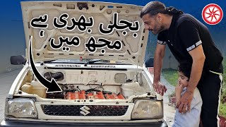 EV Mehran  PakWheels [upl. by Amak]