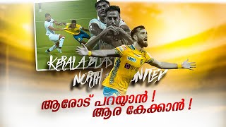 ബ്ലാസ്റ്റേഴ്സിന്റെ ആദ്യത്തെ സമനില Kerala blasters vs North east unitedDonix clashKbfc [upl. by Annalee]