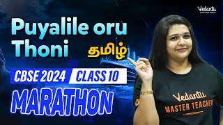 Puyalile Oru Thoni  Marathon  Tamil  Class 10  CBSE 2024🔥 Suba mam [upl. by Ethel]