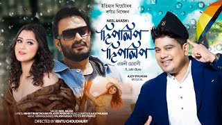 DIPLIP EJONI SUWALI ft Jatin Bora  Neel Akash Itihash Theatre 202425 Offical Music Video [upl. by Amitaf]