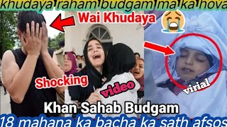 Budgam ma ka hava aak 18 mahana ka bacha ka sath pure govo ma matam shocking😭😭 jahangirofficial8k [upl. by Jaeger]