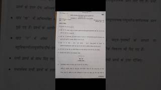 Class 11 Hindi Mid term exam paper 202425 morning shift trending shortfeed shorts ytshorts [upl. by Vaish]