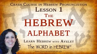 Lesson 1 The Hebrew Alphabet  Crash Course in Hebrew Reading amp Pronunciation [upl. by Kabob]