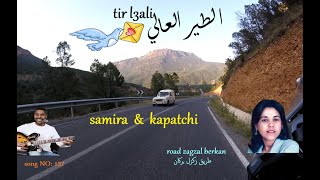 quotya tir l3ali quot  said kapatchi samira  quotسعيد كباتشي وسميرة quotيا طير العالي [upl. by Oirramed153]