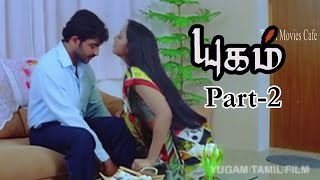 Tamil Cinema  Yugam  Tamil HD Film Part 2 [upl. by Emanuele382]