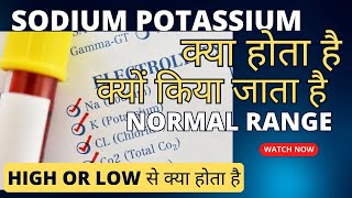 Sodium potassium test in hindi  sodium potassium ki kami se kya hota hai  electrolytes blood test [upl. by Ahcsat]