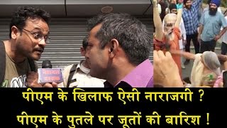 PEOPLE ANGER ON CURRENCY BANमोदी के खिलाफ लोगों में भयानक गुस्सा [upl. by Ary479]