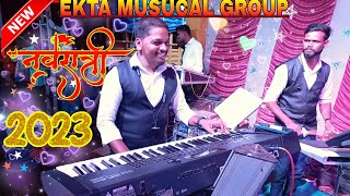 NonStop Gujarati Garbha Ras Songs 2023  Ekta Musucal Group8805915547 [upl. by Hamilton330]