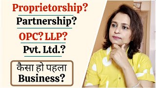 How to Start a Company  How to Start a Business  Business Constitution कैसा हो [upl. by Premer]