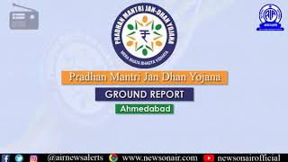 Ground Report 347 on Pradhan Mantri Jan Dhan Yojana English from Ahmedabad [upl. by Westfahl]