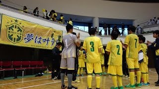 20170108ブリンカールFC（愛知）全日本フットサル全国大会 vs 道都Jrユース（北海道） [upl. by Nibbs429]