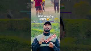 Army new batch defence cricket jharkhandpolicenewvacancy2022 indianpolice [upl. by Bello]