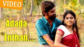 Kokkirakulam Tirunelveli Jilla  Adada Enthan  Video Song  TrendMusic [upl. by Jegger]