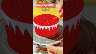 Multi colour cake cakedecorating cakedecoration cakedesign viralreels viralvideo videos [upl. by Niels]