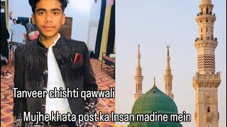 mujhe khata post se Insan madine mein rahe tanveer chishti qawwali [upl. by Ennobe]