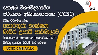 Study at UCSC  BIT External Degree [upl. by Attela]