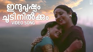 Indupushpam Choodi Nilkkum Song  Vaishali Movie Song  Suparna  KS Chithra Award Winning Song [upl. by Assirrec705]