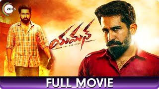 యమన్ Yaman  Thriller Telugu Full Movie  Vijay Antony Mia George Thiagarajan Swaminathan [upl. by Zednanref]