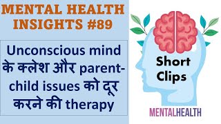 MHI 89  unconscious mind बचपन के issues और family relations को treat करने की therapy [upl. by Lala]