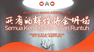 Ibadah Dua Bahasa 双语崇拜会 印华  17 November 2024 [upl. by Neerual773]