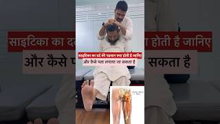 Sciatica pain treatment technique trend feed ytshortsfeed ytviral [upl. by Shaffert589]