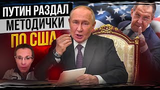 Этот день настал Путин бросил вызов новому президенту США [upl. by Margi730]