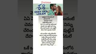 Okey Oka Lokam song  lyrics  SASHI movie  Aadi Sai Kumar  Surbhi Puranik [upl. by Larrej]