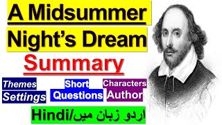 A Midsummer Nights Dream Summary in UrduHindi l A Midsummer Nights Dream Characters [upl. by Hugibert]