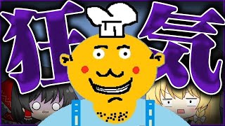 【お閲覧お注意】Mrmixの本物プレイしていこうね【ホラーだぁ～いすき】【狂気なのはお前の編集だシリーズ】 [upl. by Aillimat635]