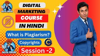 What is Plagiarism and How to avoid it In Hindi  Best Plagiarism Checker Website  Session 2 [upl. by Fachan]