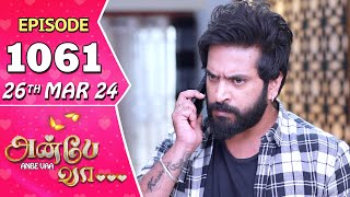 Anbe Vaa Serial  Episode 1061  26th Mar 2024  Virat  Shree Gopika  Saregama TV Shows Tamil [upl. by Aime]