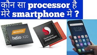 how to check smartphone processor mediatek amp snapdragon in hindi [upl. by Alusru]