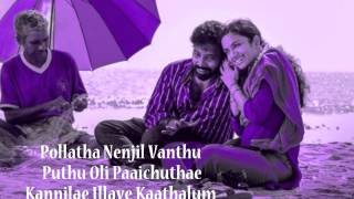 Manasula Soora Kaathe Song With Lyrics  Cuckoo 2014 [upl. by Tlihcox]