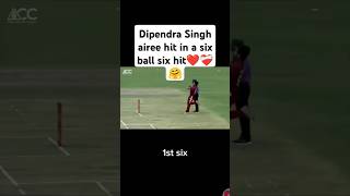 Dipendra Singh airee hit six ball in six hit nepal vs Qatar 🤗❤️‍🩹cricket watch like [upl. by Trin]