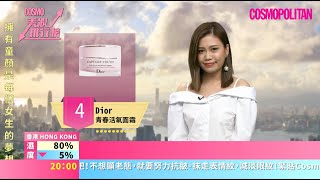 【美妝排行榜】本周緊緻產品TOP 5！能減淡表情紋的修護面膜 [upl. by Asare]