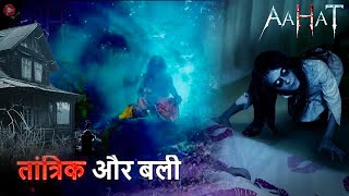 Aahat New Episode 2024  डर का असली एहसास aahat  Dic Cinema [upl. by Alad]