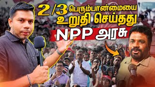 மட்டக்களப்பவை கைப்பற்றிய தமிழ் அரசுக்கு கட்சி  Election 2024 Final Result  Rj Chandru Report [upl. by Hsirap]