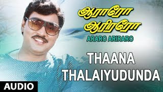 Thaana Thalaiyudunda Full Song  Araro Ariraro  KBhagyaraj Bhanupriya K Bhagyaraj [upl. by Atiral]