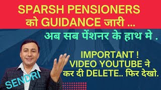 Important SPARSH guidance फिर भी youtube ने की delete फिर देखो sparsh pension [upl. by Ajile603]