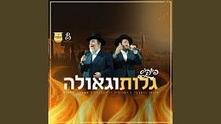 Golus VGeulah feat Malchus Choir Pinky Weber amp Zanvil Weinberger [upl. by Feodora479]