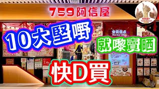 759🎯十大必買🎯唔睇唔知道👀一睇完快啲去買🏃包你啱用👍每個家庭都啱用🏠好快賣曬🙏快啲幫屋企大掃除🧹針對不同家居清潔👉分門別類➡️廚房🧼浴室🚽洗衣機🧿暖水煲🕳歡迎比較🤗實際💯用後分享留言😍大家知多啲 [upl. by Notnef]