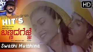 Swathi Mutthina Male Haniye  Bannada Gejje Kannada Movie  Hamsalekha  Ravichandran Hit Songs HD [upl. by Ellery]