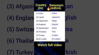 Viral Countries and their Demonyms english viral [upl. by Yornoc37]