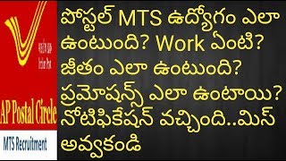 AP Postal MTS Job ProfileWorkSalaryPramotions  Postal Multi Tasking Staff [upl. by Nole]