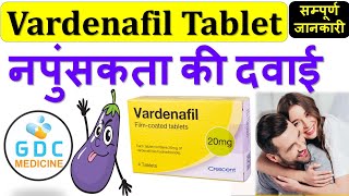 Vardenafil Tablet  गोली नहीं Power Booster है यह  Vardenafil tablet in Hindi erectiledysfunction [upl. by Hploda145]