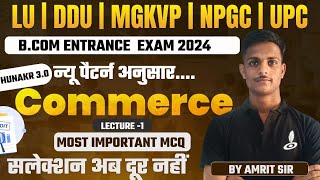 Commerce के महत्वपूर्ण प्रश्न  BCOM  BBA  BCom  BampI Entrance Exam 2024  DDU LU MGKVP NPGC [upl. by Dorman]