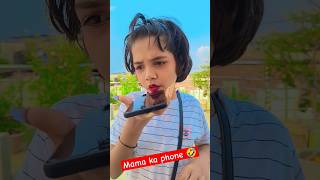 Mama ka phone 🤣 ytshorts comedy realfools shortvideo VaishnavikumariLife [upl. by Chrystal649]