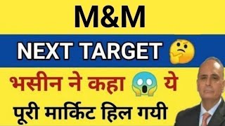 फिक्स सब 💥 MampM latest newsbuy or notmampm share analysistargetmampm share news [upl. by Pickard]